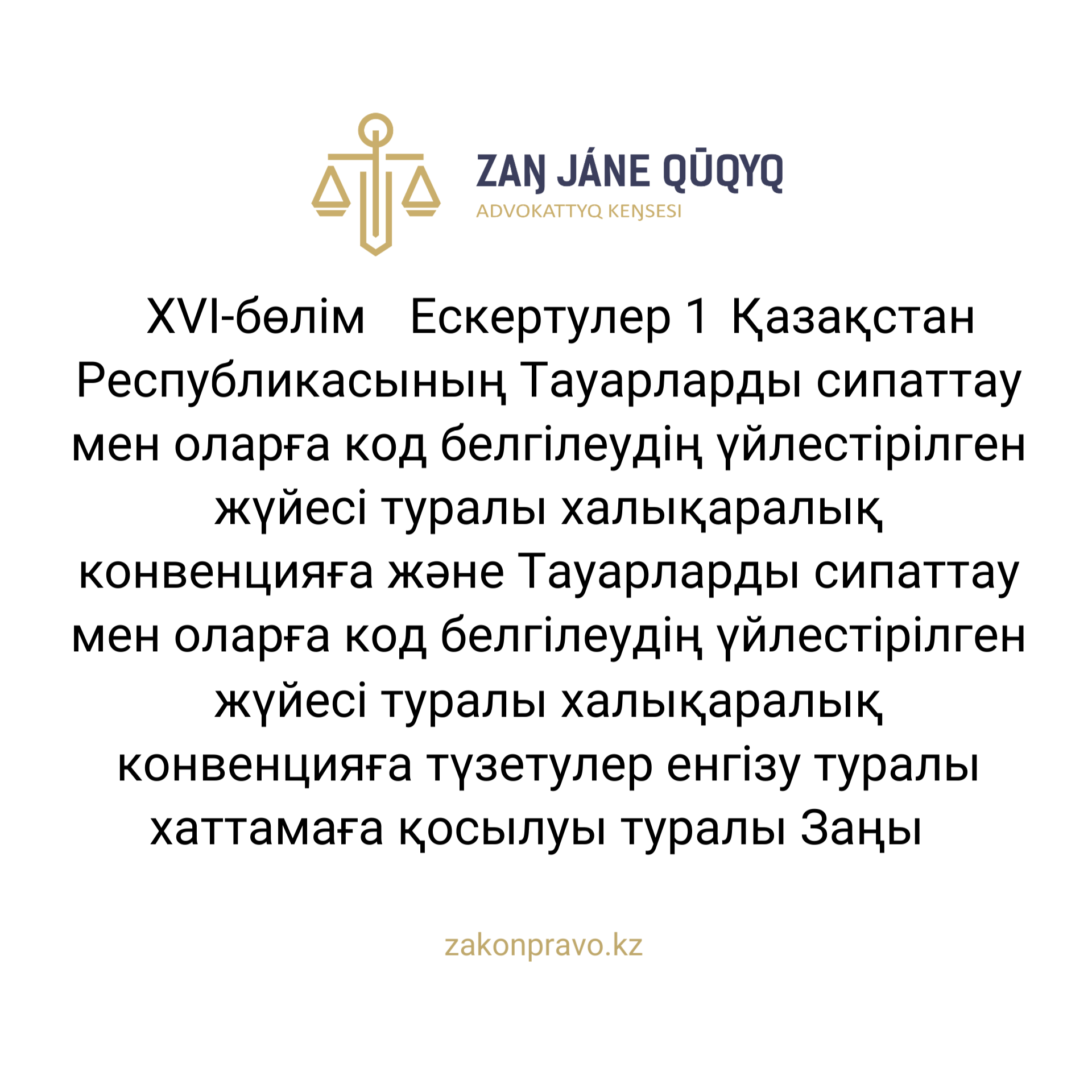 АMANAT партиясы және Заң және Құқық адвокаттық кеңсесінің серіктестігі аясында елге тегін заң көмегі көрсетілді